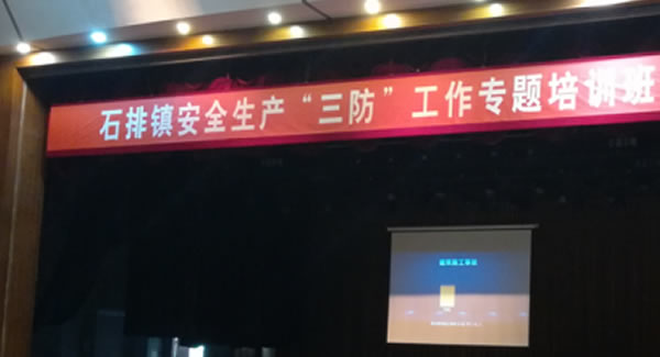 6t体育五金积极参加安全生产知识培训|不忘初心,牢记使命,员工满意,社会满意