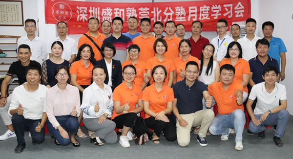6t体育五金|东莞合页|深圳盛和塾莞北分塾第12期学习会圆满落幕