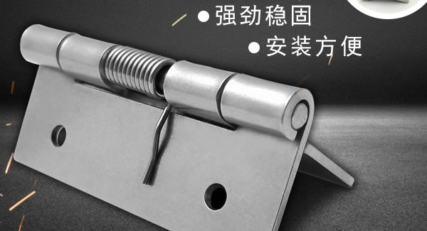 弹簧合页的基本知识|6t体育五金&东莞合页