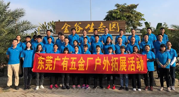 凝聚团队 信奉合作 打造幸福6t体育|6t体育五金&东莞合页