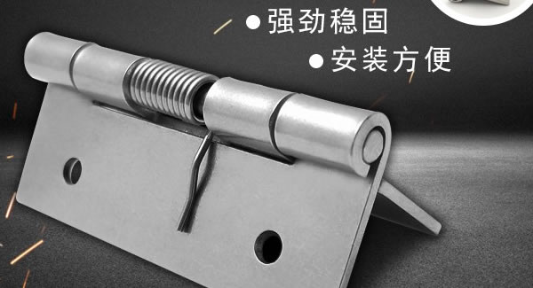 弹簧合页的安装方法及注意事项|6t体育五金&东莞合页