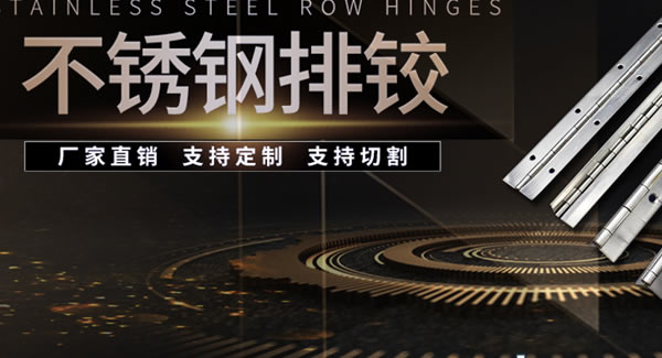 制造合页，6t体育五金是认真的，专业的|6t体育五金&东莞合页