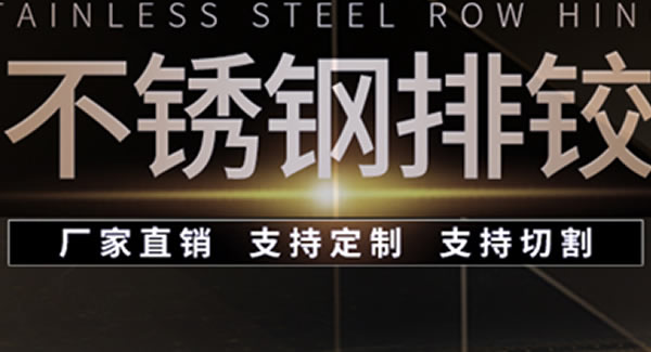 合页尺寸的测量方法及注意事项 | 6t体育五金&东莞合页