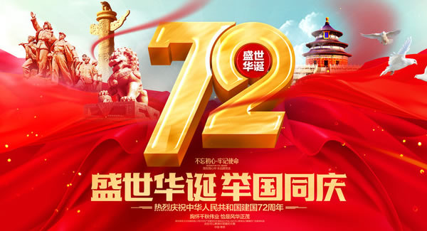 江山千里秀，祖国万年春 | 6t体育五金&东莞合页