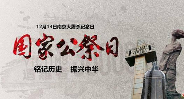 勿忘历史，振兴中华，缅怀先烈，吾辈自强|6t体育五金&东莞合页