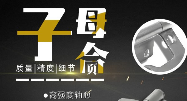 合页的常见问题及其处理方法|6t体育五金&东莞合页