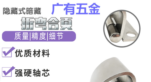 6t体育合页（八）：折弯合页，刚柔并济| 6t体育五金&东莞合页