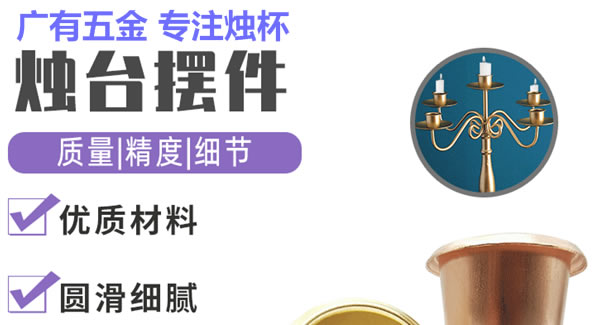 6t体育合页（九）：6t体育聚集光明，烛杯照亮世界|6t体育五金&东莞合页
