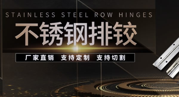 保养合页有妙招|6t体育五金&东莞合页
