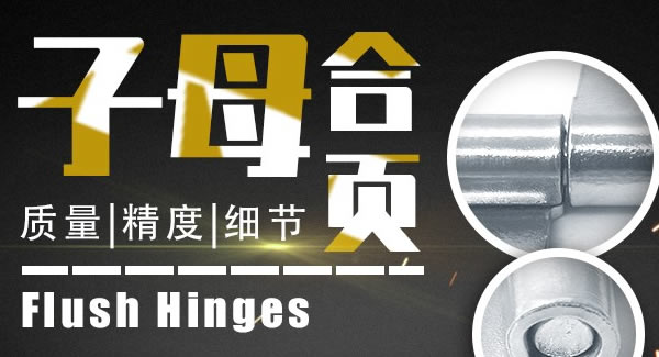 合页小常识，如何合理使用合页|6t体育五金&东莞合页