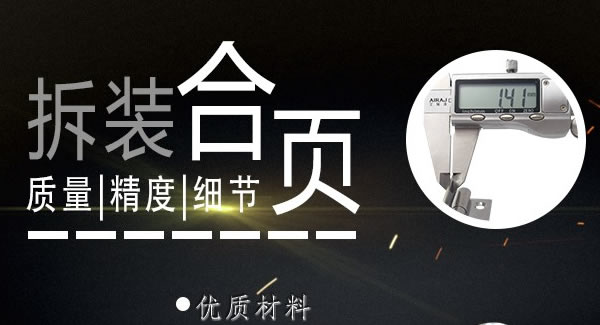 拆装合页，快捷高效 |6t体育五金&东莞合页