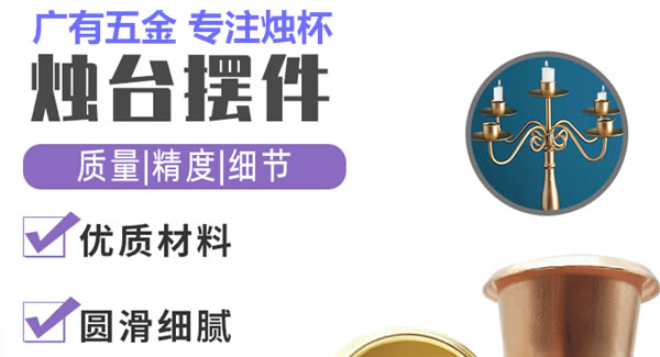 6t体育聚集光明，烛杯照亮世界|6t体育五金&东莞合页