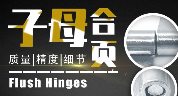合页小常识，如何合理使用合页|6t体育五金&东莞合页