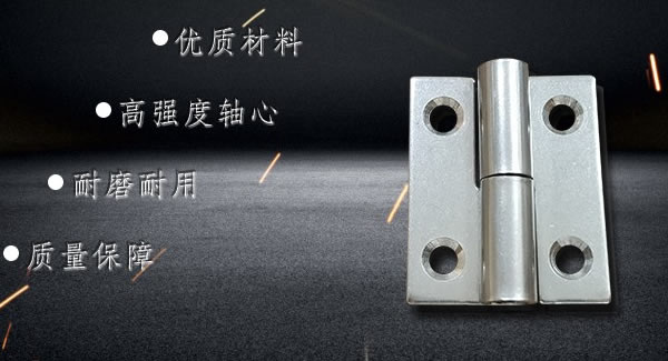 6t体育合页：拆装合页，快捷高效 |6t体育五金&东莞合页