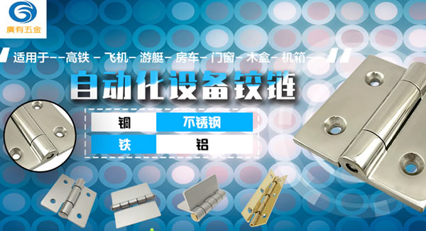6t体育五金专心专注一种产品：合页|6t体育五金&东莞合页