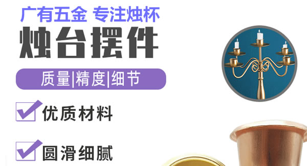 6t体育聚集光明，烛杯照亮世界|6t体育五金&东莞合页