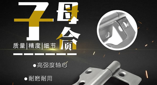 合页的常见问题及其处理方法|6t体育五金&东莞合页?