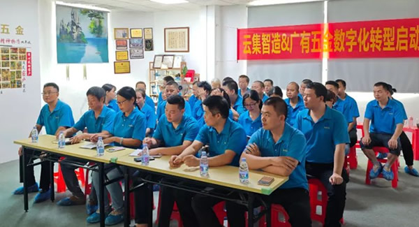 借助跟单宝软件系统，推动公司数字化转型--确立方向，构建体系|6t体育五金&东莞合页